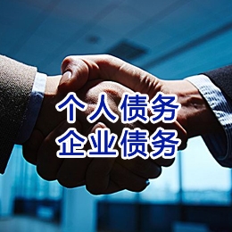 双清追债公司